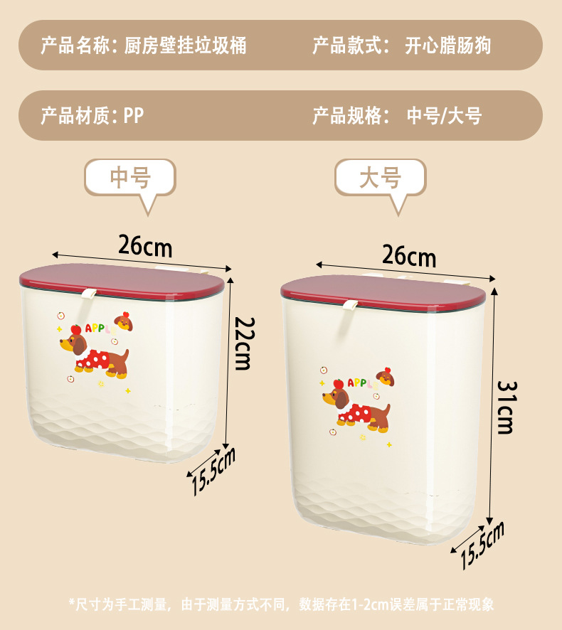 壁挂式厨房垃圾桶