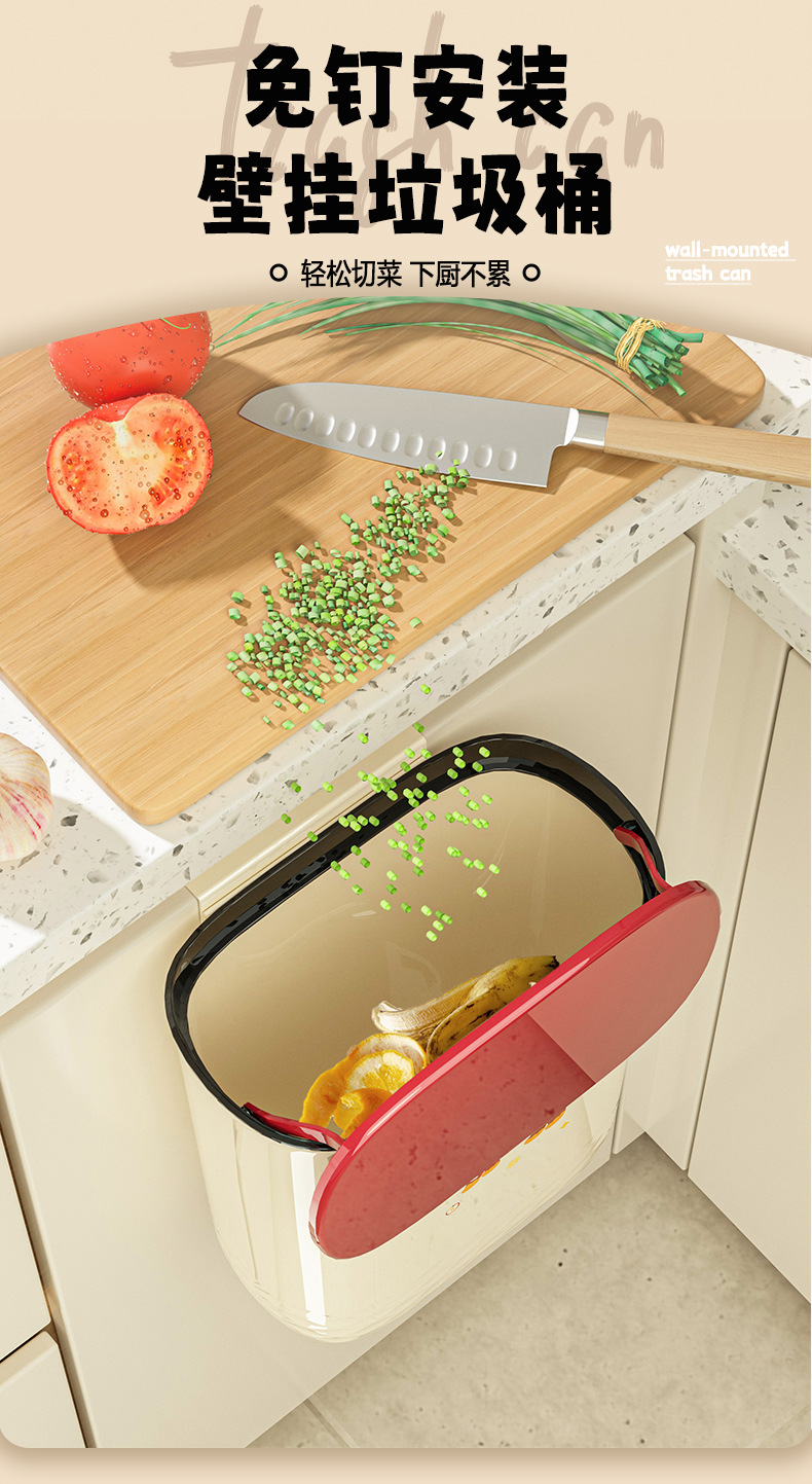 壁挂式厨房垃圾桶