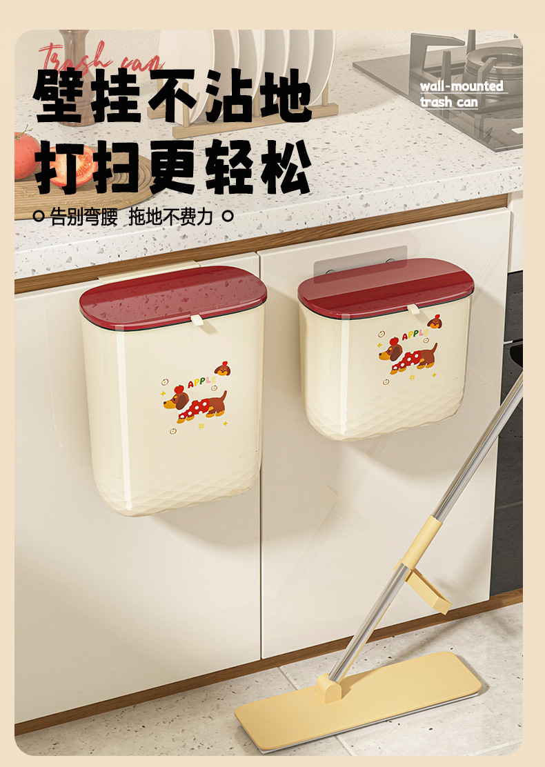 壁挂式厨房垃圾桶