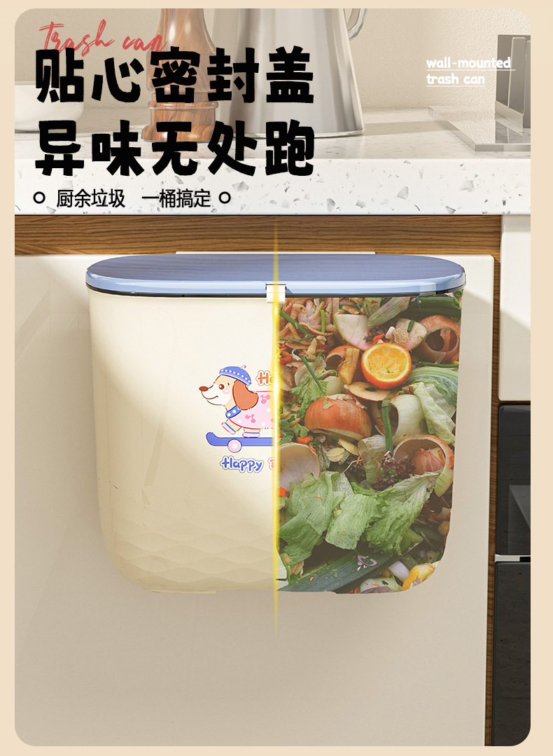 壁挂式厨房垃圾桶