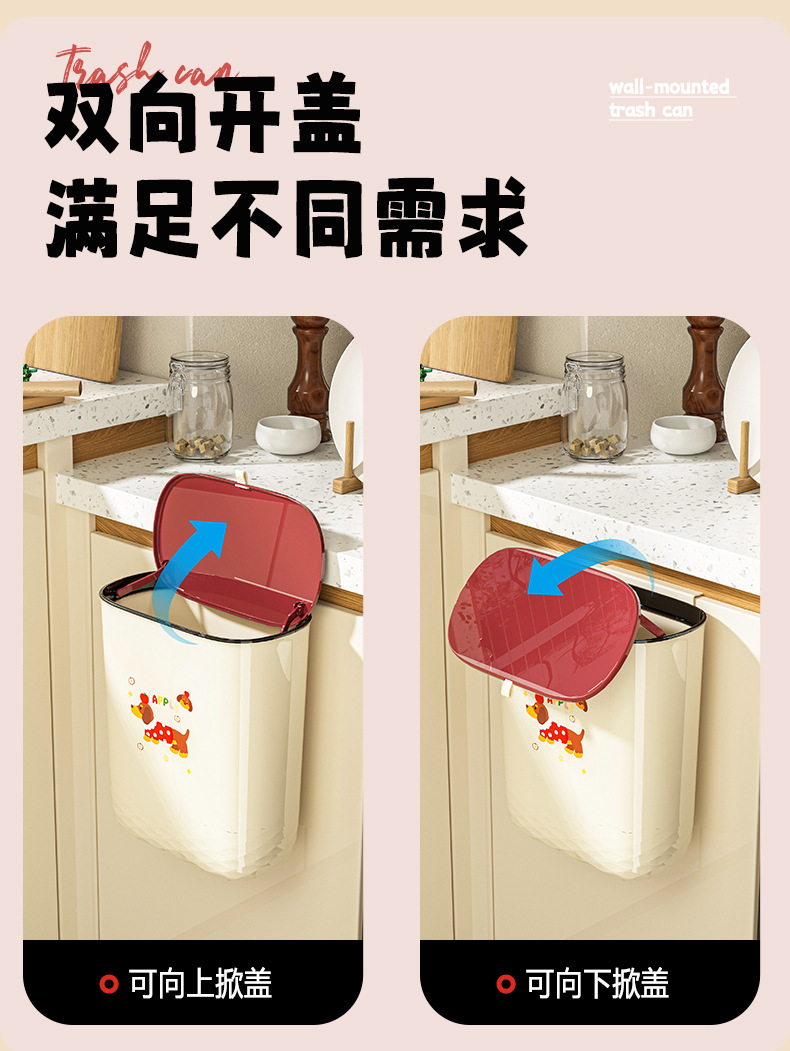 壁挂式厨房垃圾桶