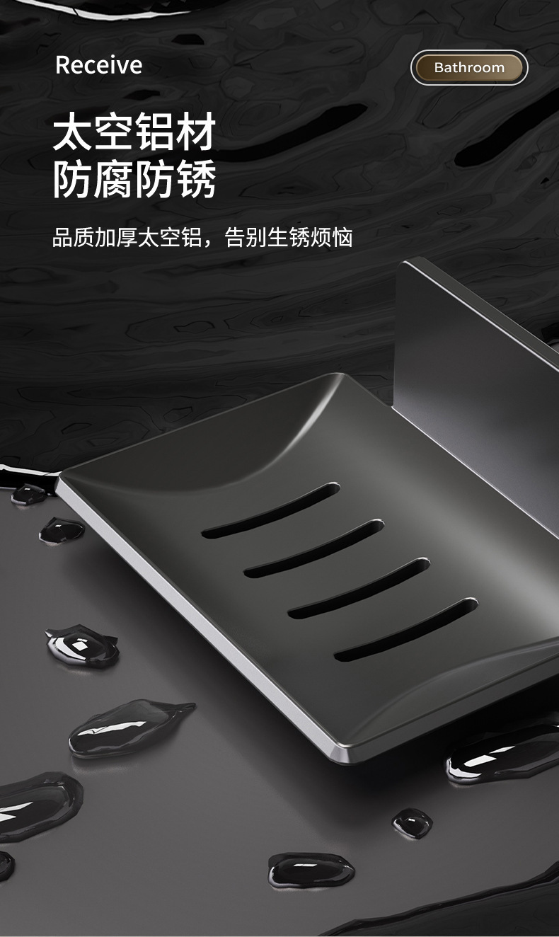 太空铝壁挂式免打孔香皂碟