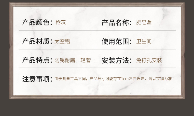 太空铝壁挂式免打孔香皂碟