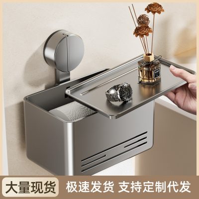 太空铝带置物架壁挂免打孔吸盘纸巾盒