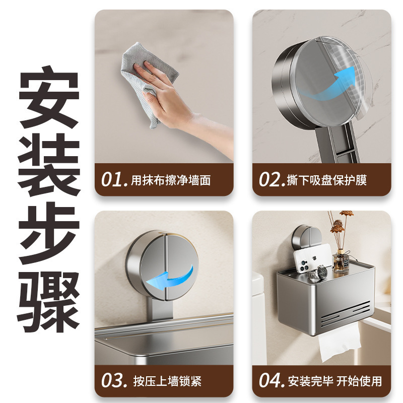 太空铝带置物架壁挂免打孔吸盘纸巾盒