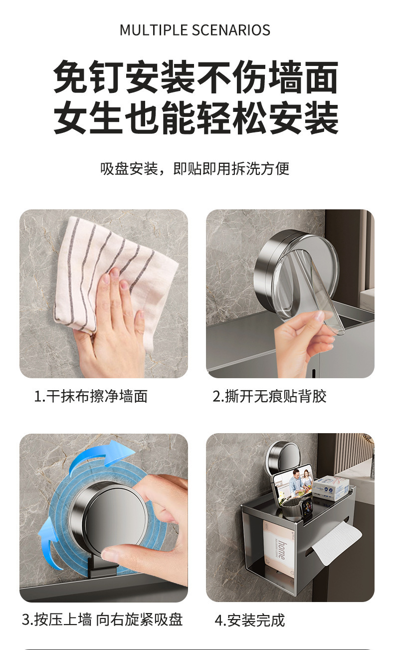 太空铝带置物架壁挂免打孔吸盘纸巾盒