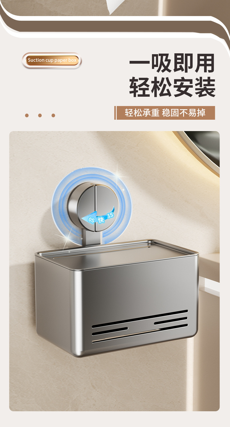 太空铝带置物架壁挂免打孔吸盘纸巾盒