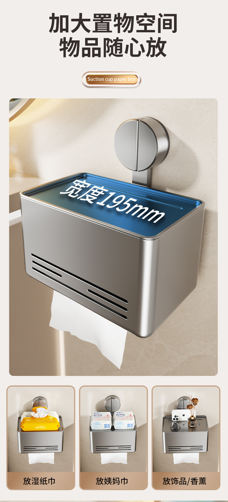 太空铝带置物架壁挂免打孔吸盘纸巾盒