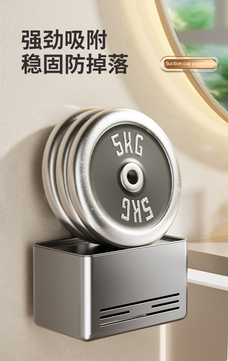 太空铝带置物架壁挂免打孔吸盘纸巾盒