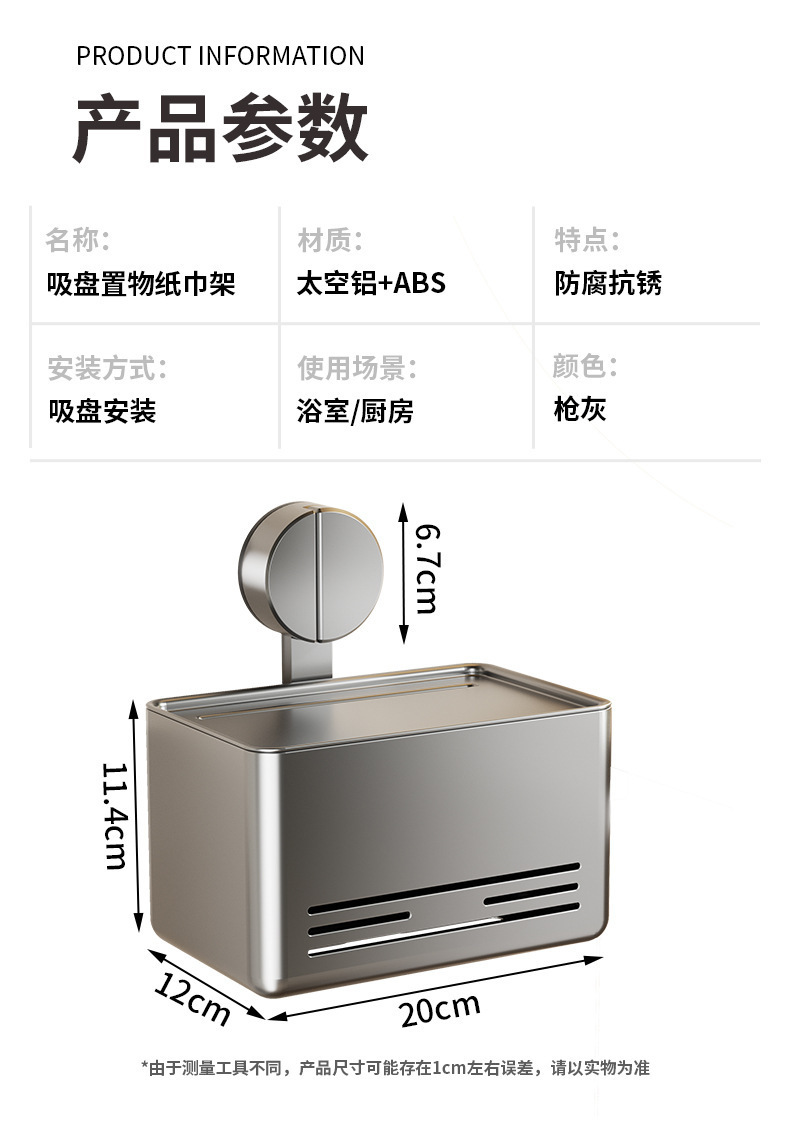 太空铝带置物架壁挂免打孔吸盘纸巾盒