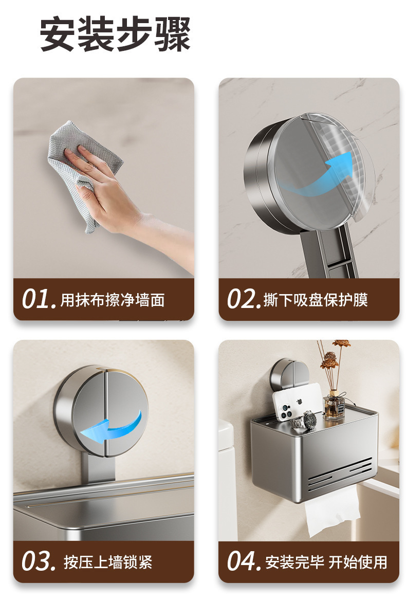 太空铝带置物架壁挂免打孔吸盘纸巾盒