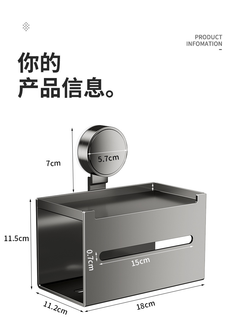 太空铝带置物架壁挂免打孔吸盘纸巾盒