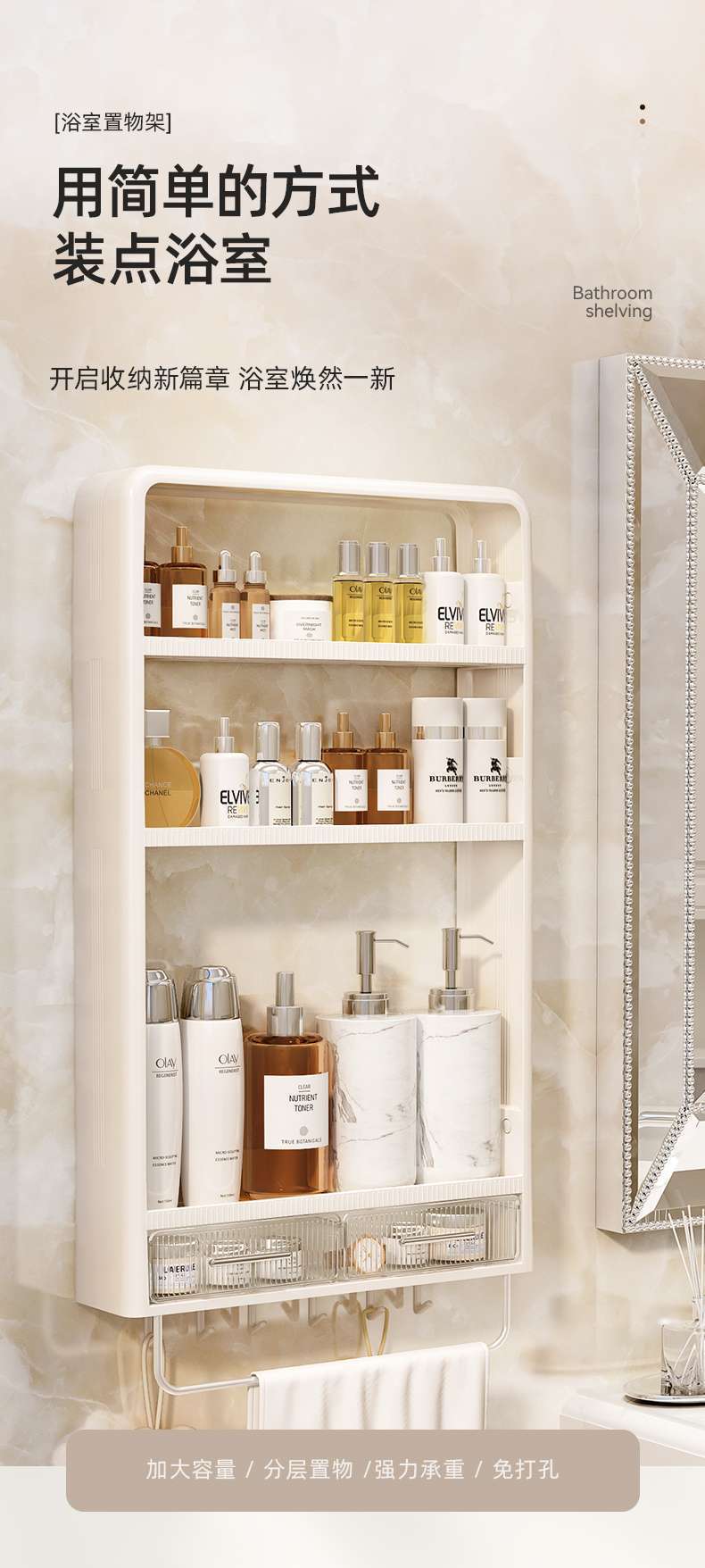 奶油风免打孔壁挂式收纳架