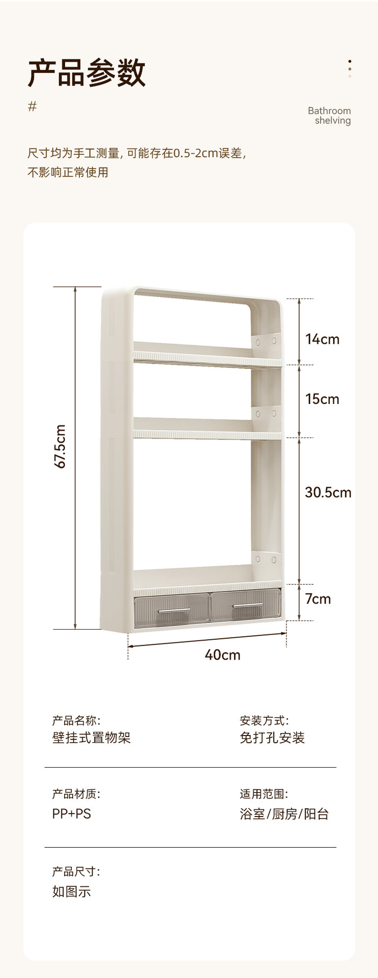 奶油风免打孔壁挂式收纳架