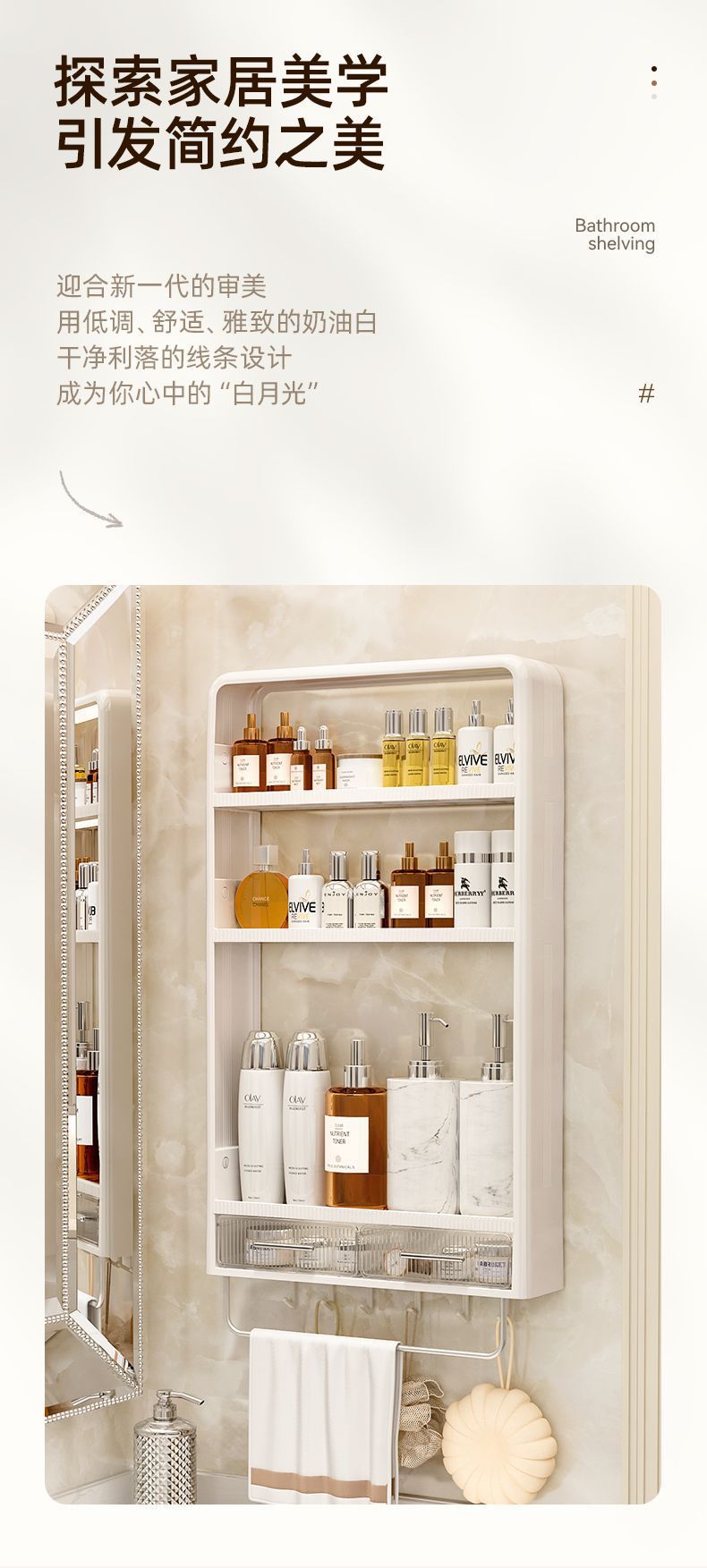 奶油风免打孔壁挂式收纳架