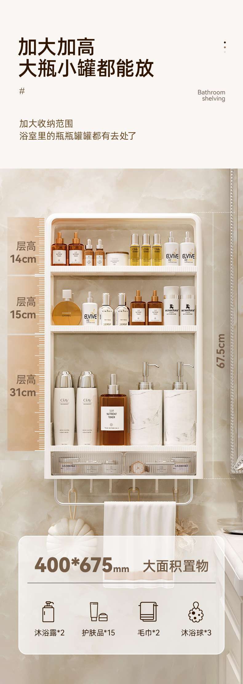 奶油风免打孔壁挂式收纳架