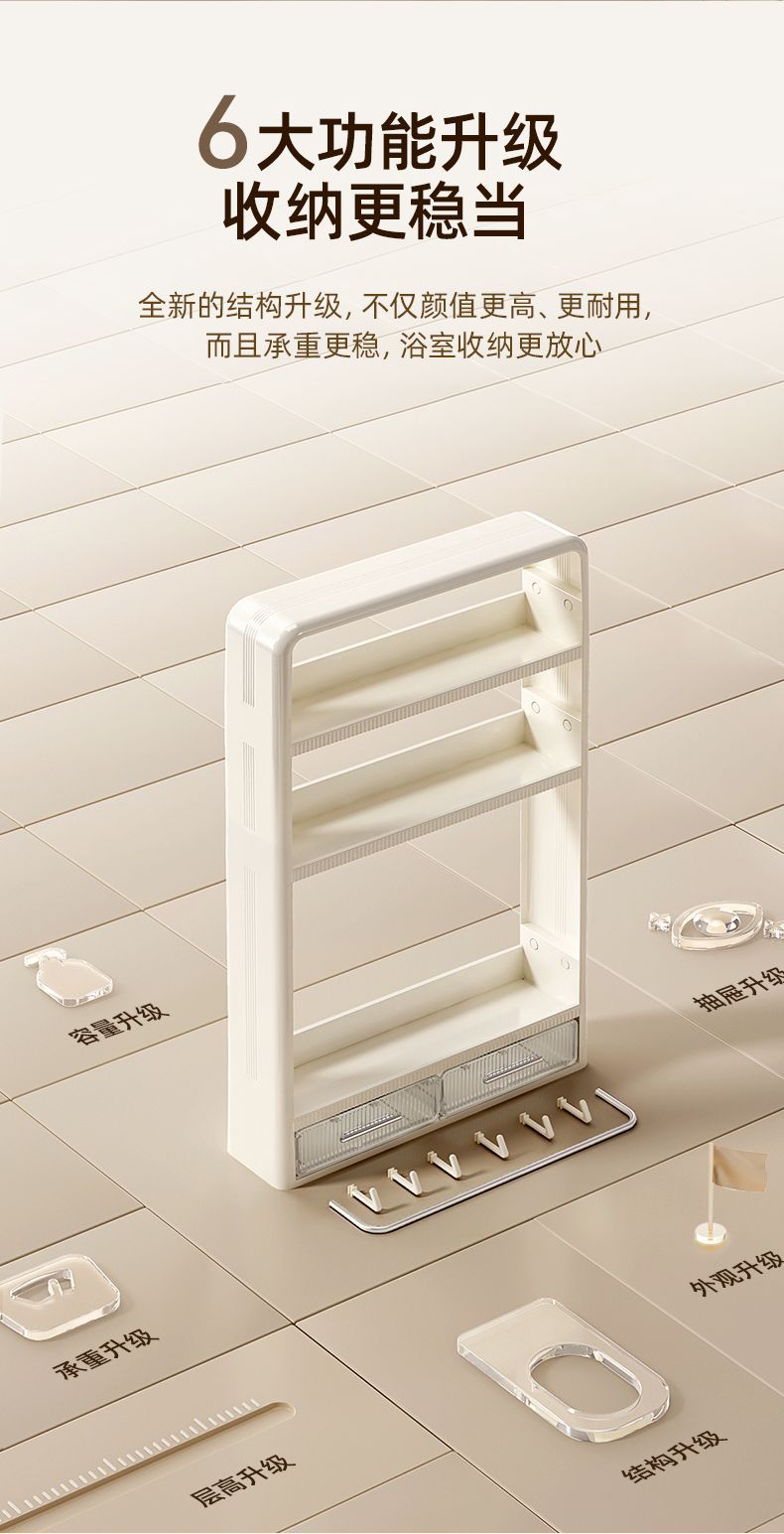 奶油风免打孔壁挂式收纳架