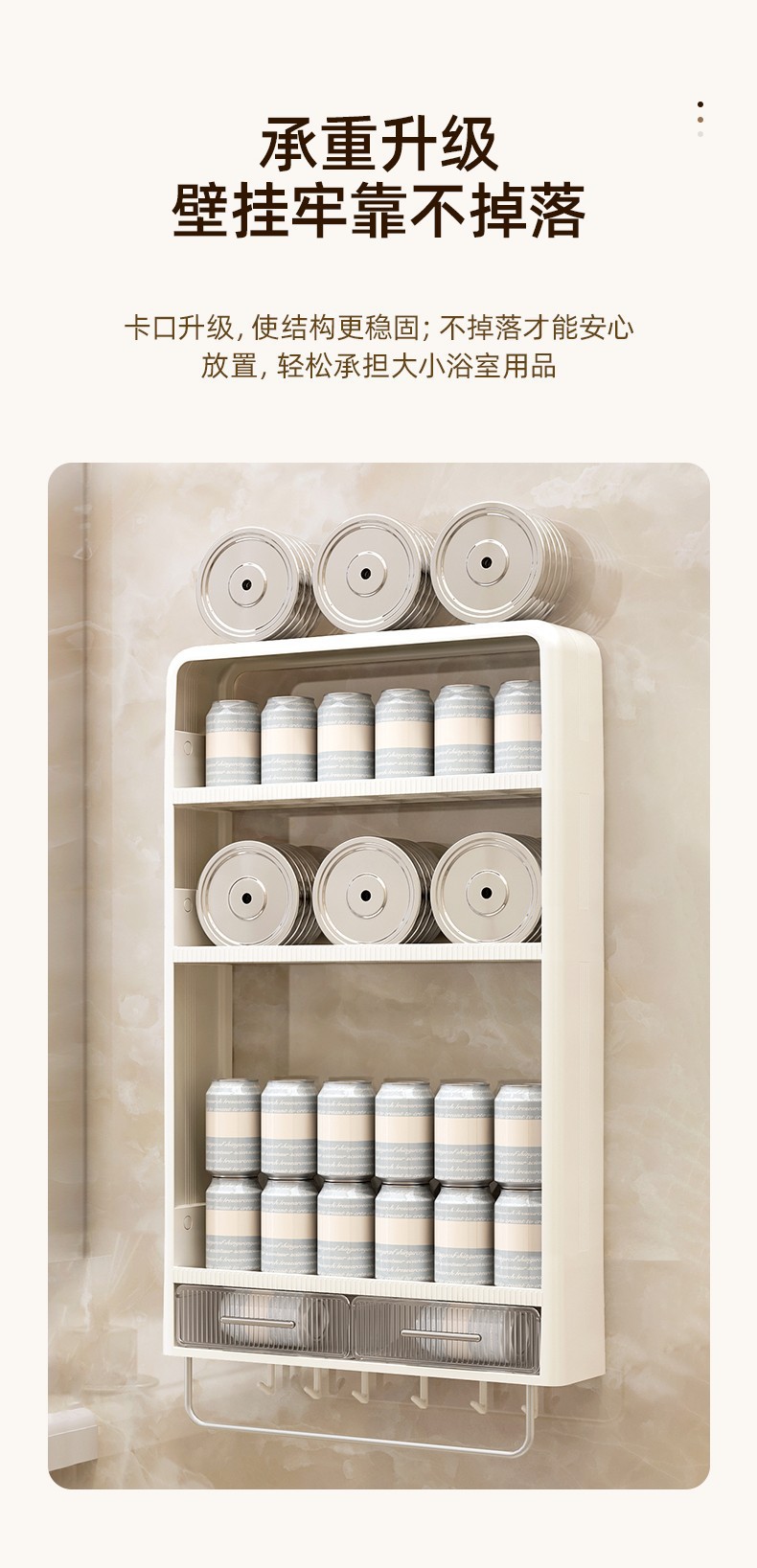 奶油风免打孔壁挂式收纳架
