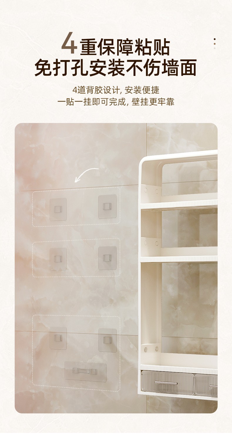 奶油风免打孔壁挂式收纳架