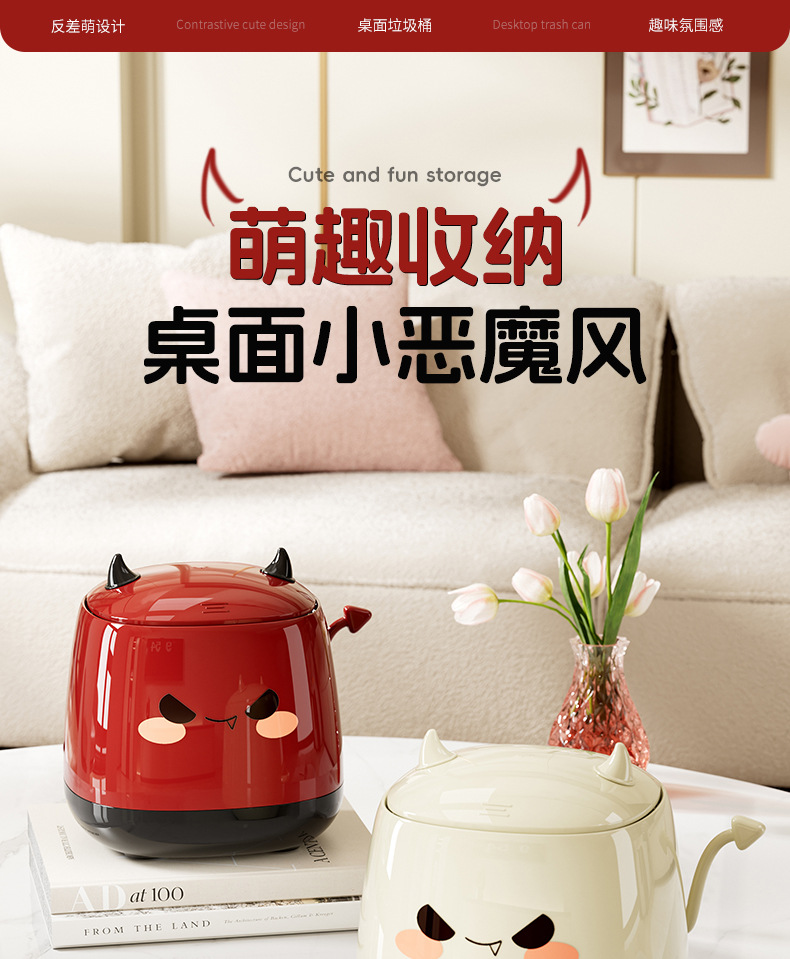 客厅桌面垃圾桶、收纳桶