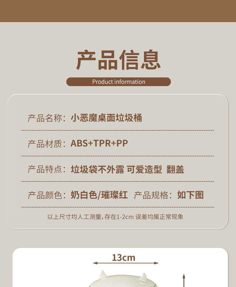 客厅桌面垃圾桶、收纳桶