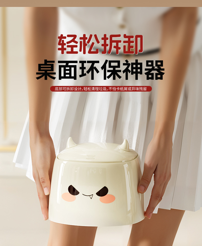 客厅桌面垃圾桶、收纳桶
