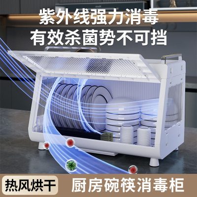 家用小型沥水烘干一体厨房碗筷消毒柜