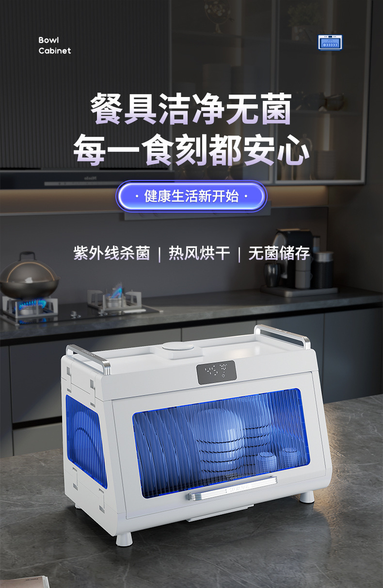 家用小型沥水烘干一体厨房碗筷消毒柜