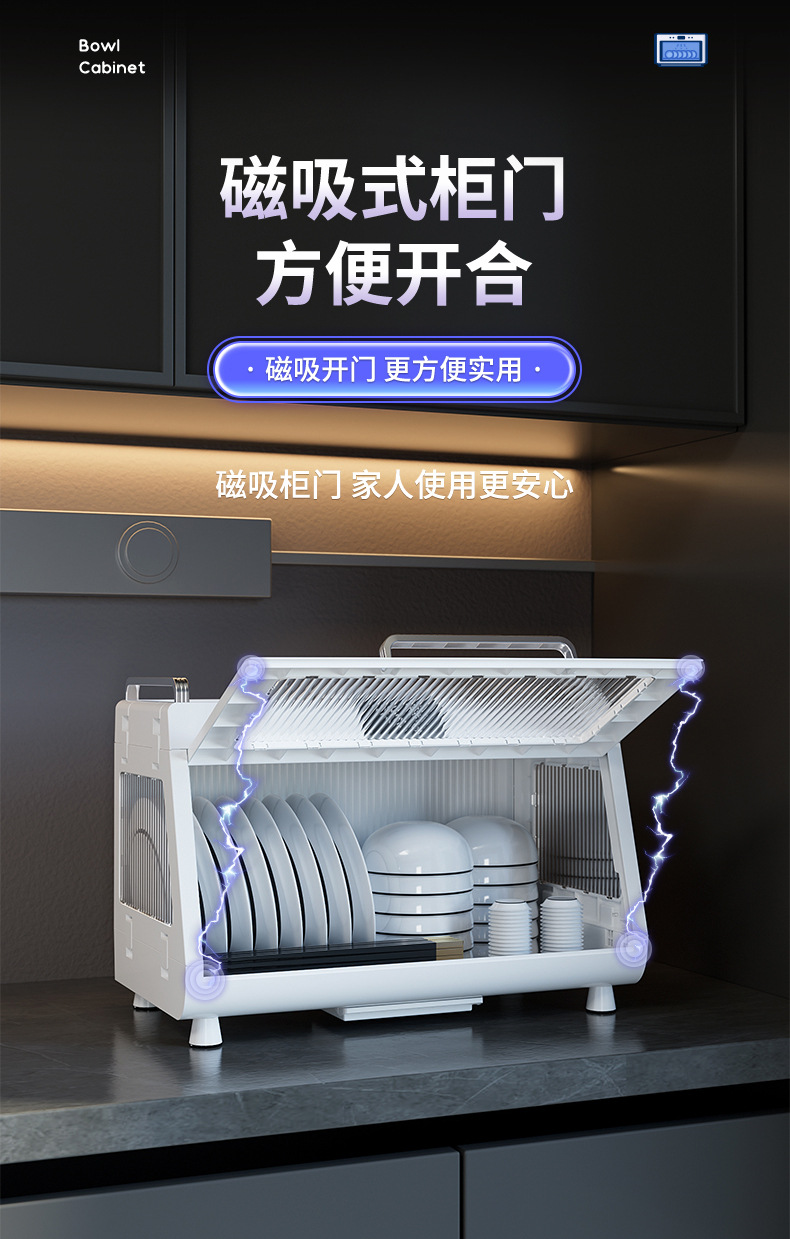 家用小型沥水烘干一体厨房碗筷消毒柜
