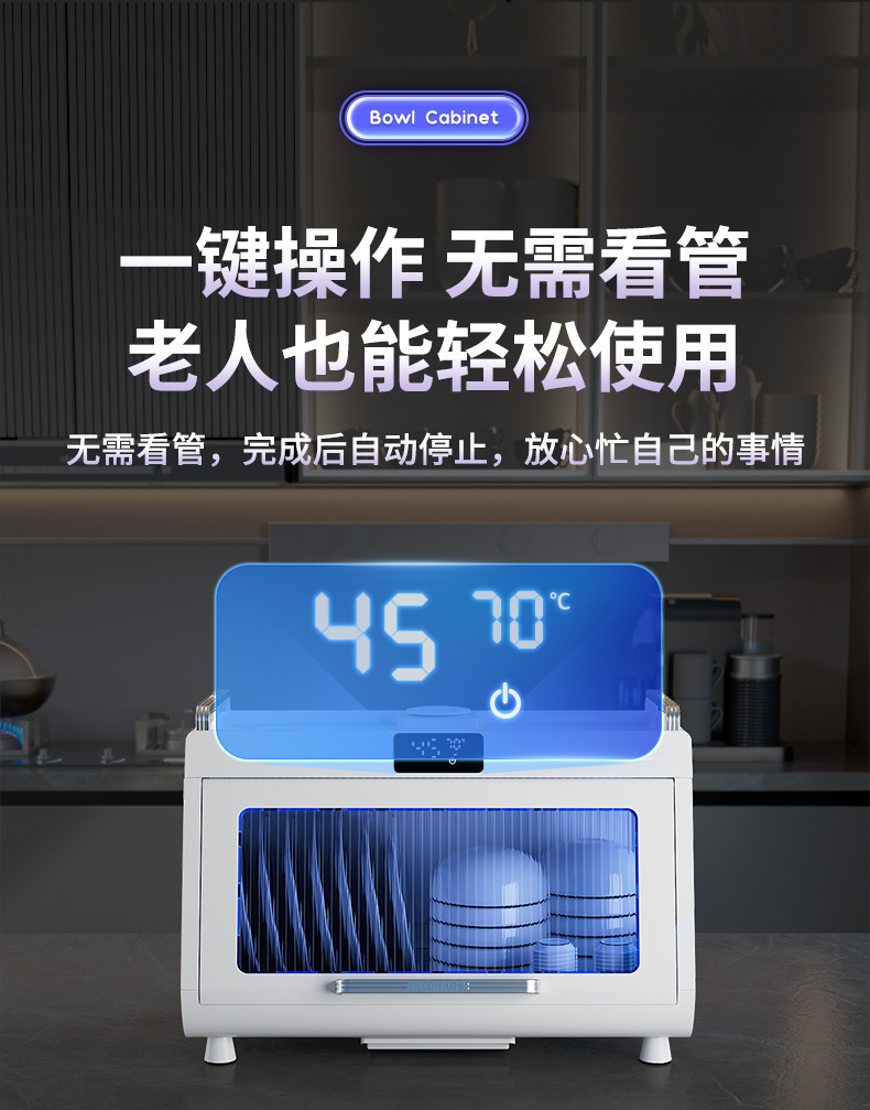 家用小型沥水烘干一体厨房碗筷消毒柜
