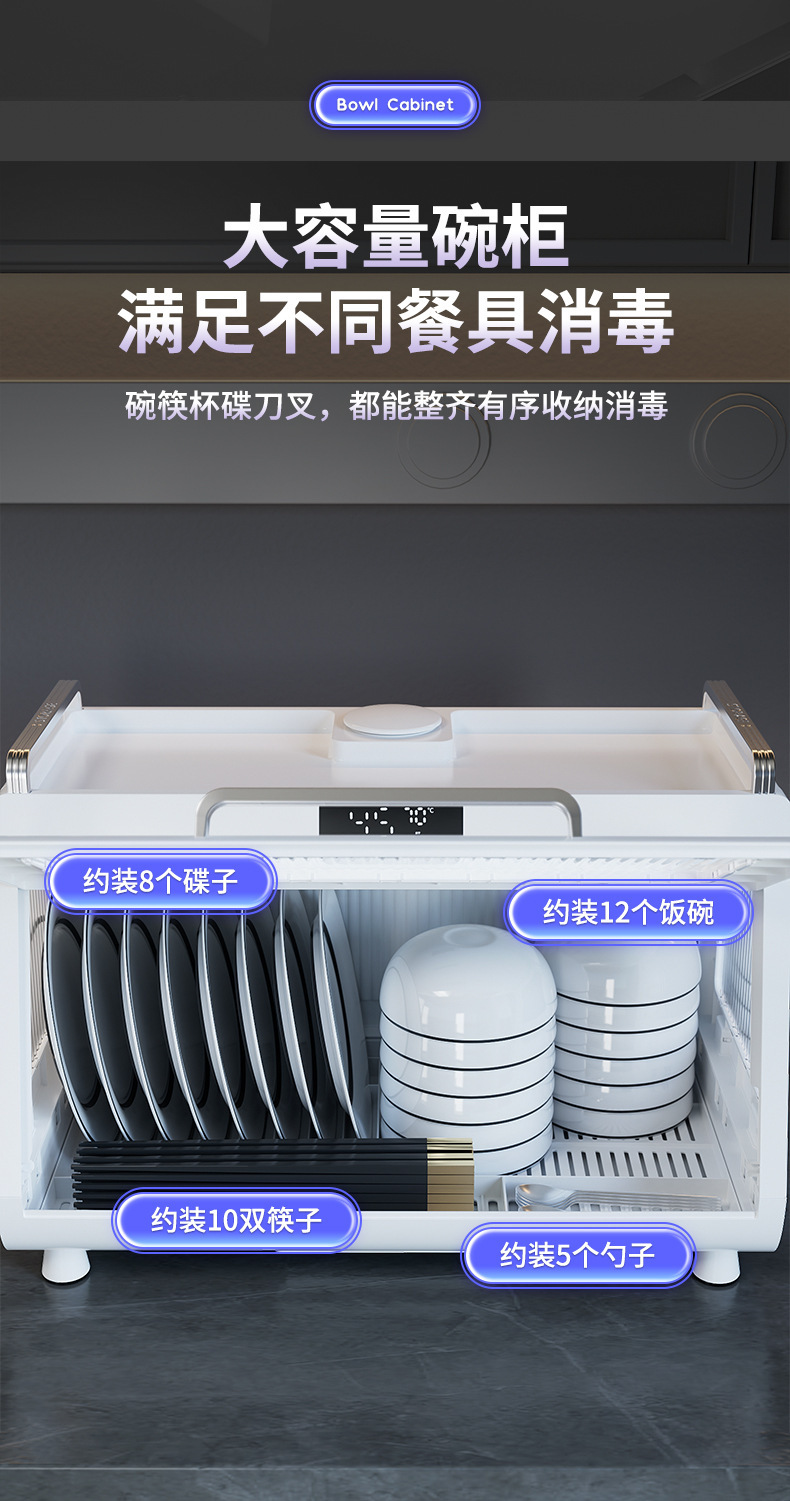 家用小型沥水烘干一体厨房碗筷消毒柜