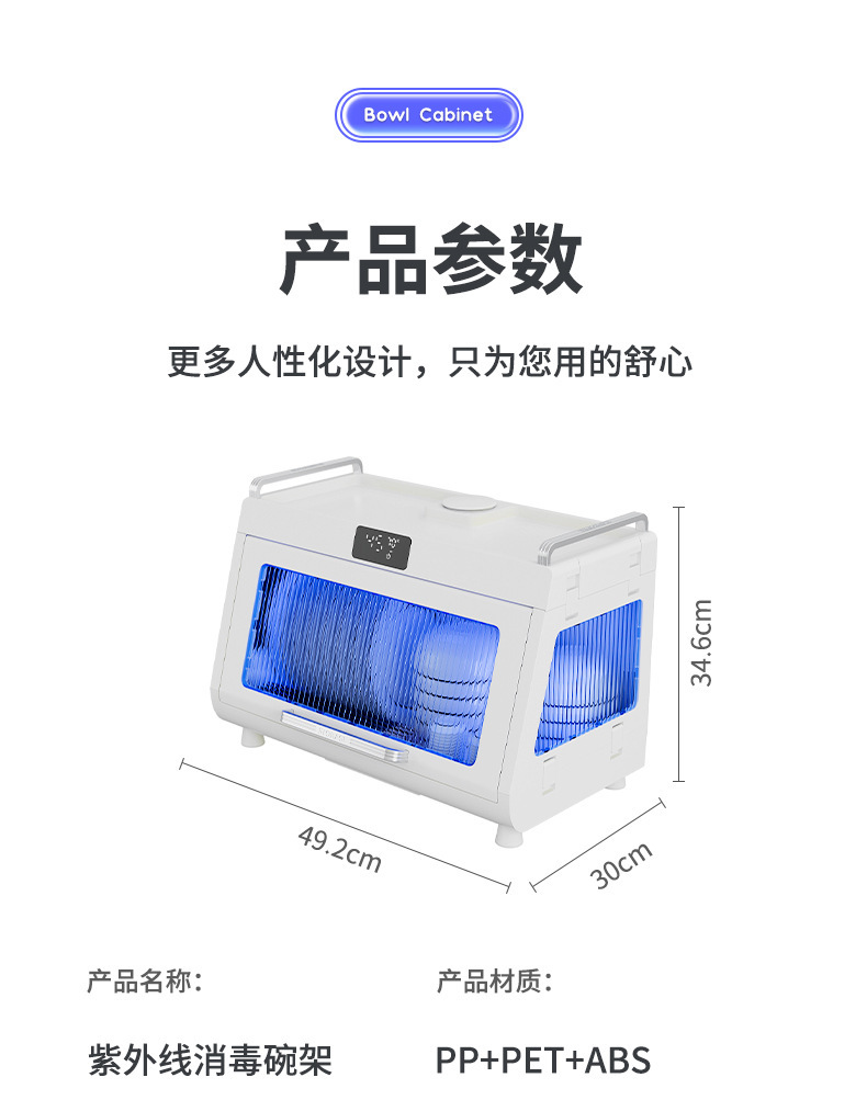 家用小型沥水烘干一体厨房碗筷消毒柜