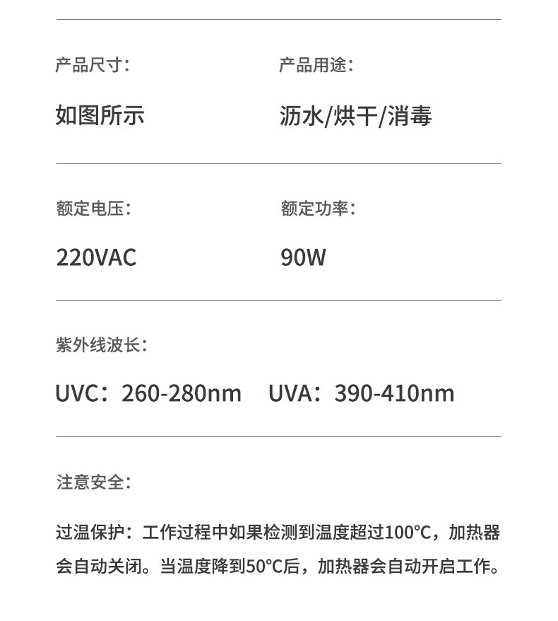 家用小型沥水烘干一体厨房碗筷消毒柜