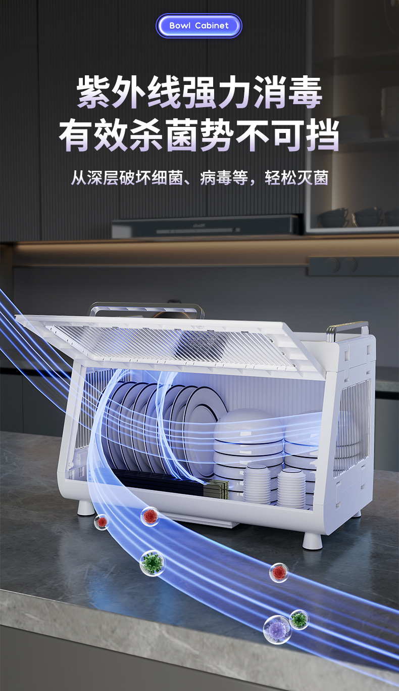 家用小型沥水烘干一体厨房碗筷消毒柜