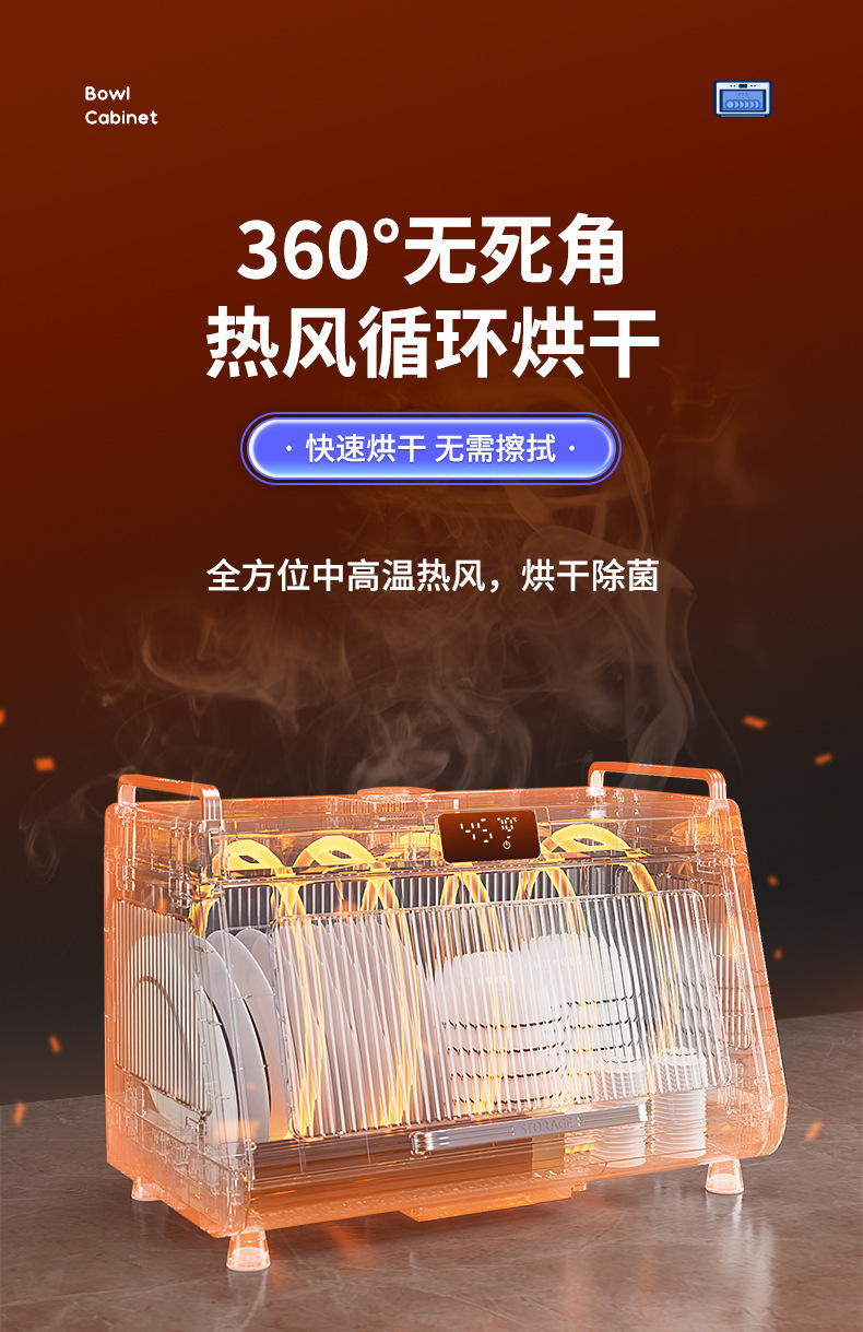 家用小型沥水烘干一体厨房碗筷消毒柜