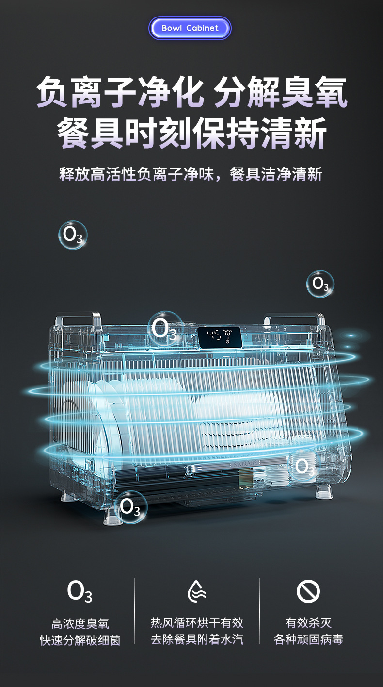 家用小型沥水烘干一体厨房碗筷消毒柜