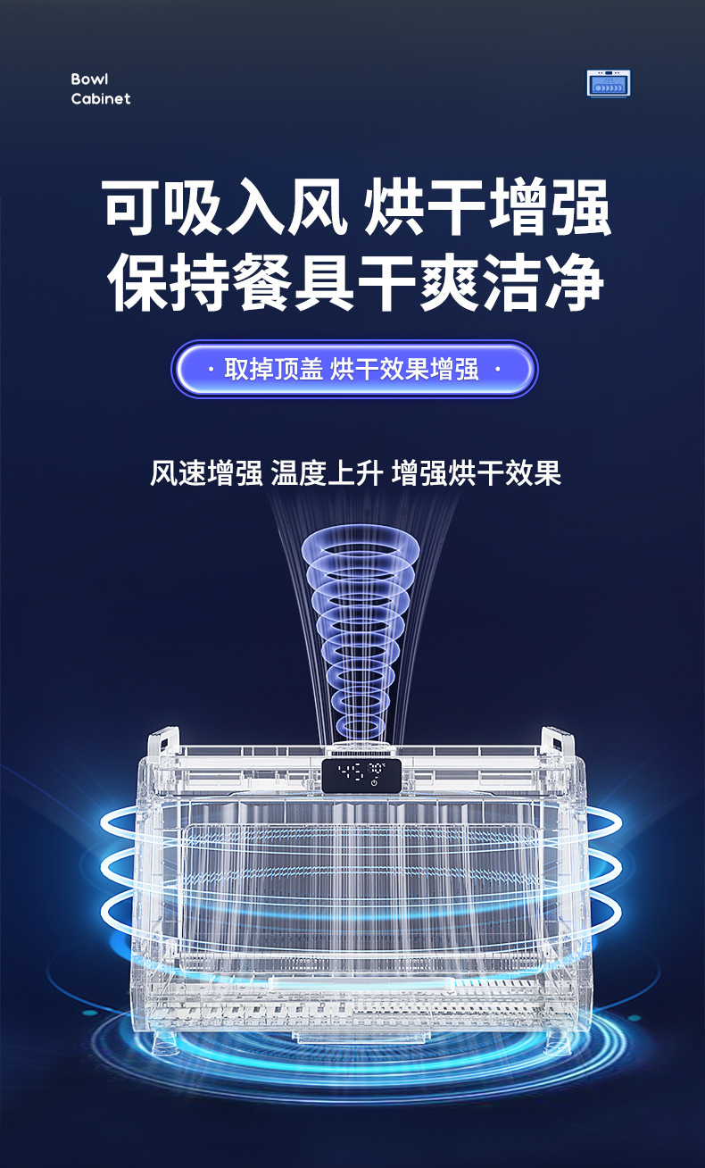 家用小型沥水烘干一体厨房碗筷消毒柜