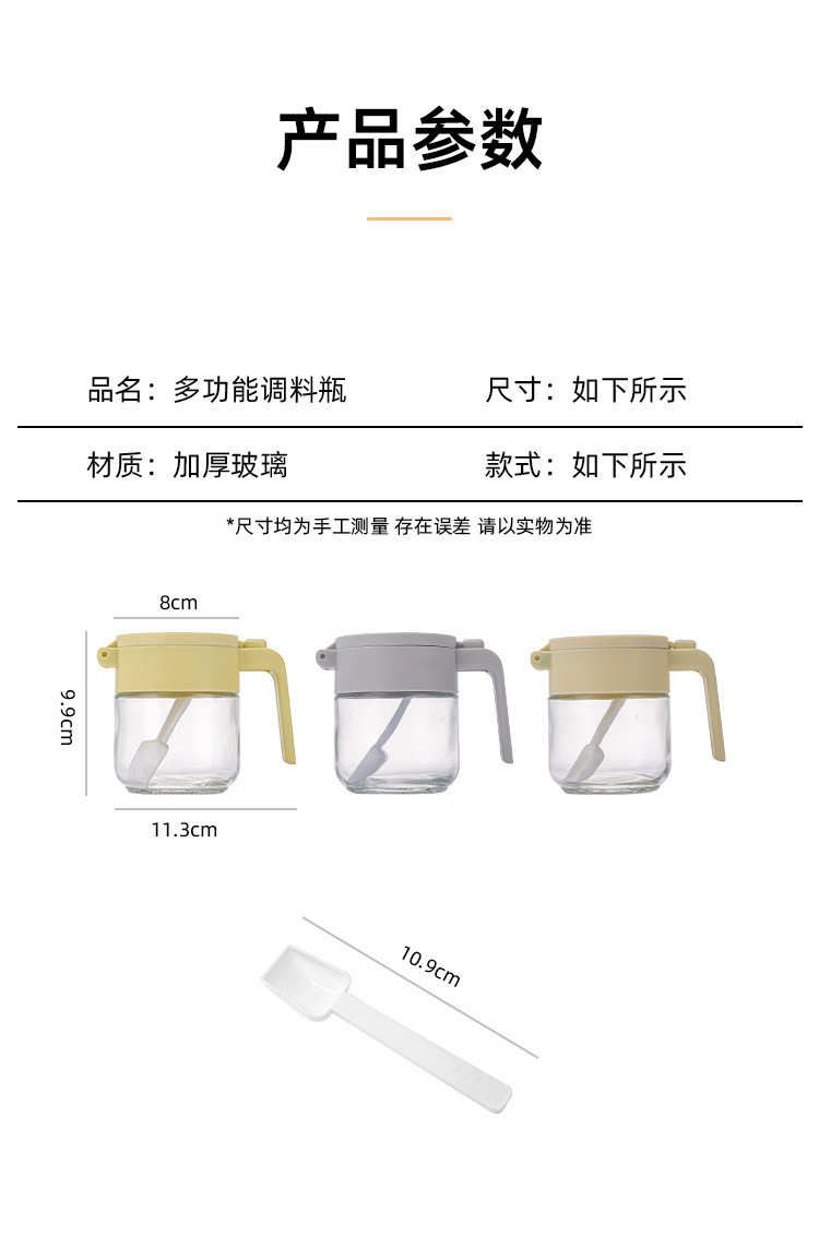 带勺加厚玻璃防潮按键盖调料罐2个装