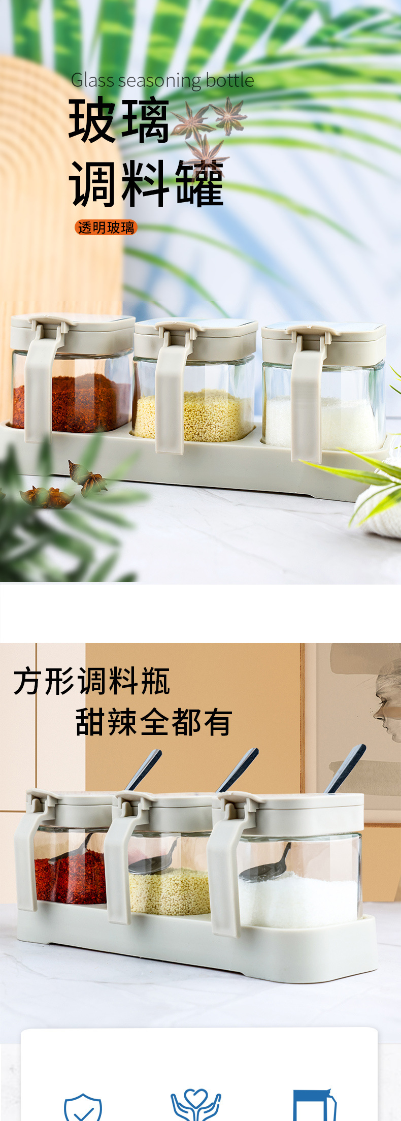 带勺大口径玻璃防潮按键盖调料罐三件套