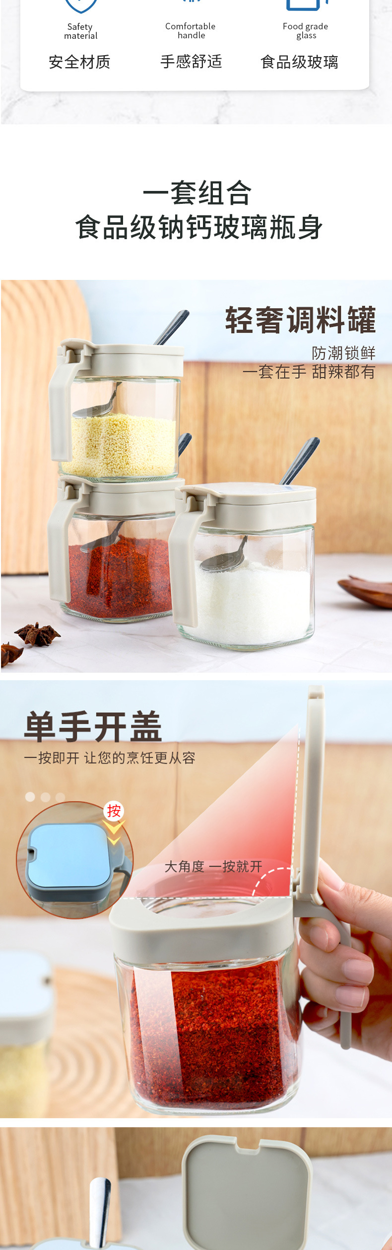 带勺大口径玻璃防潮按键盖调料罐三件套