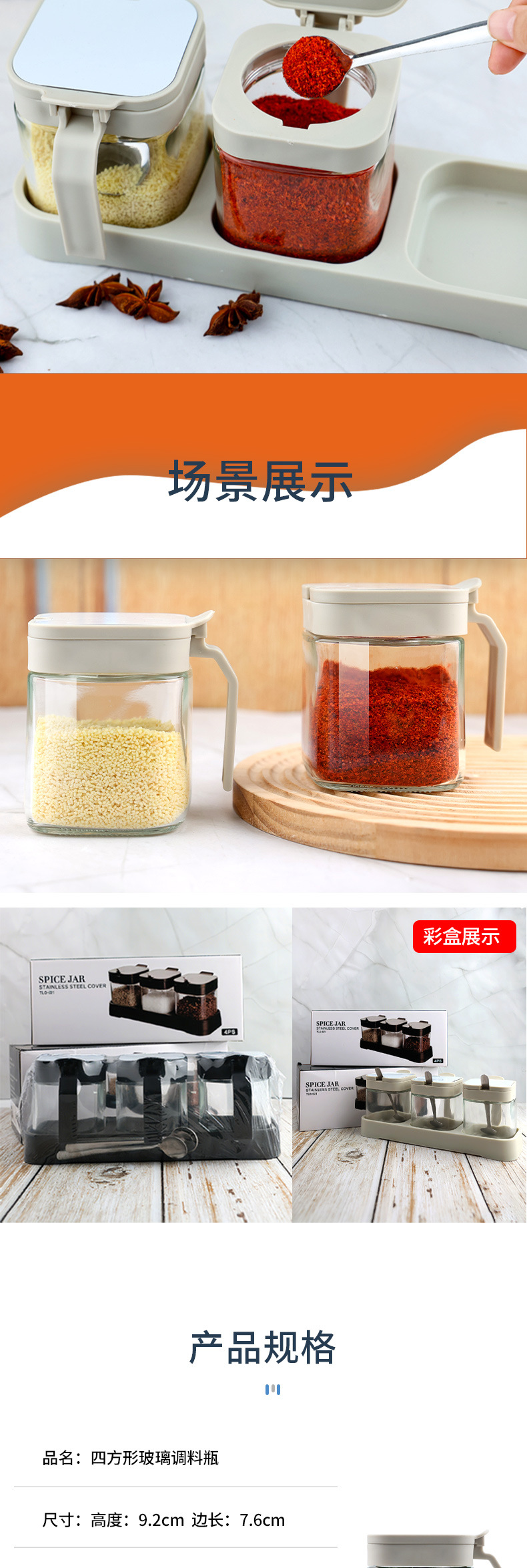 带勺大口径玻璃防潮按键盖调料罐三件套