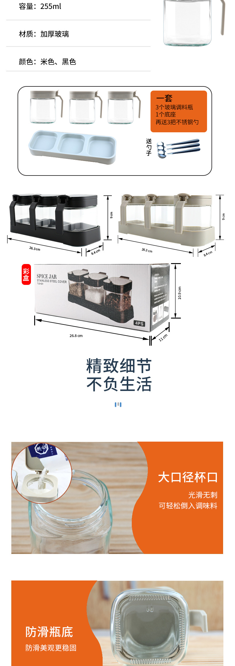 带勺大口径玻璃防潮按键盖调料罐三件套