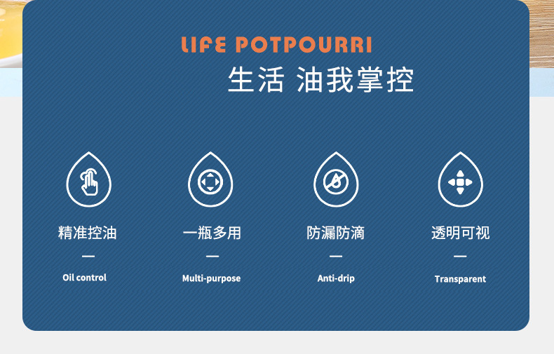 气孔控量酱油醋香油瓶170ml