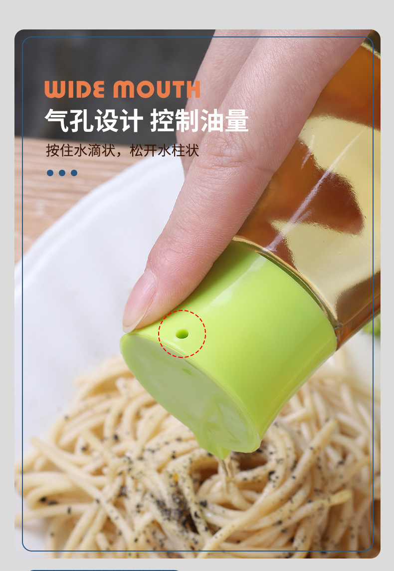 气孔控量酱油醋香油瓶170ml