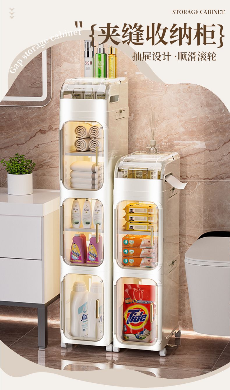 滑轮式夹缝收纳柜