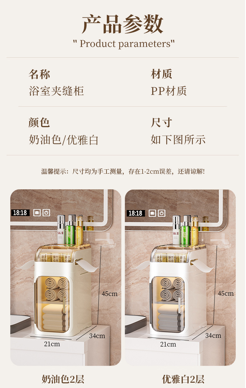 滑轮式夹缝收纳柜