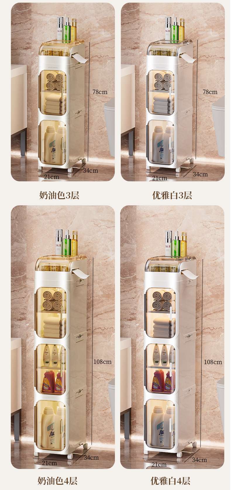 滑轮式夹缝收纳柜