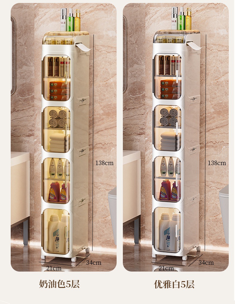 滑轮式夹缝收纳柜