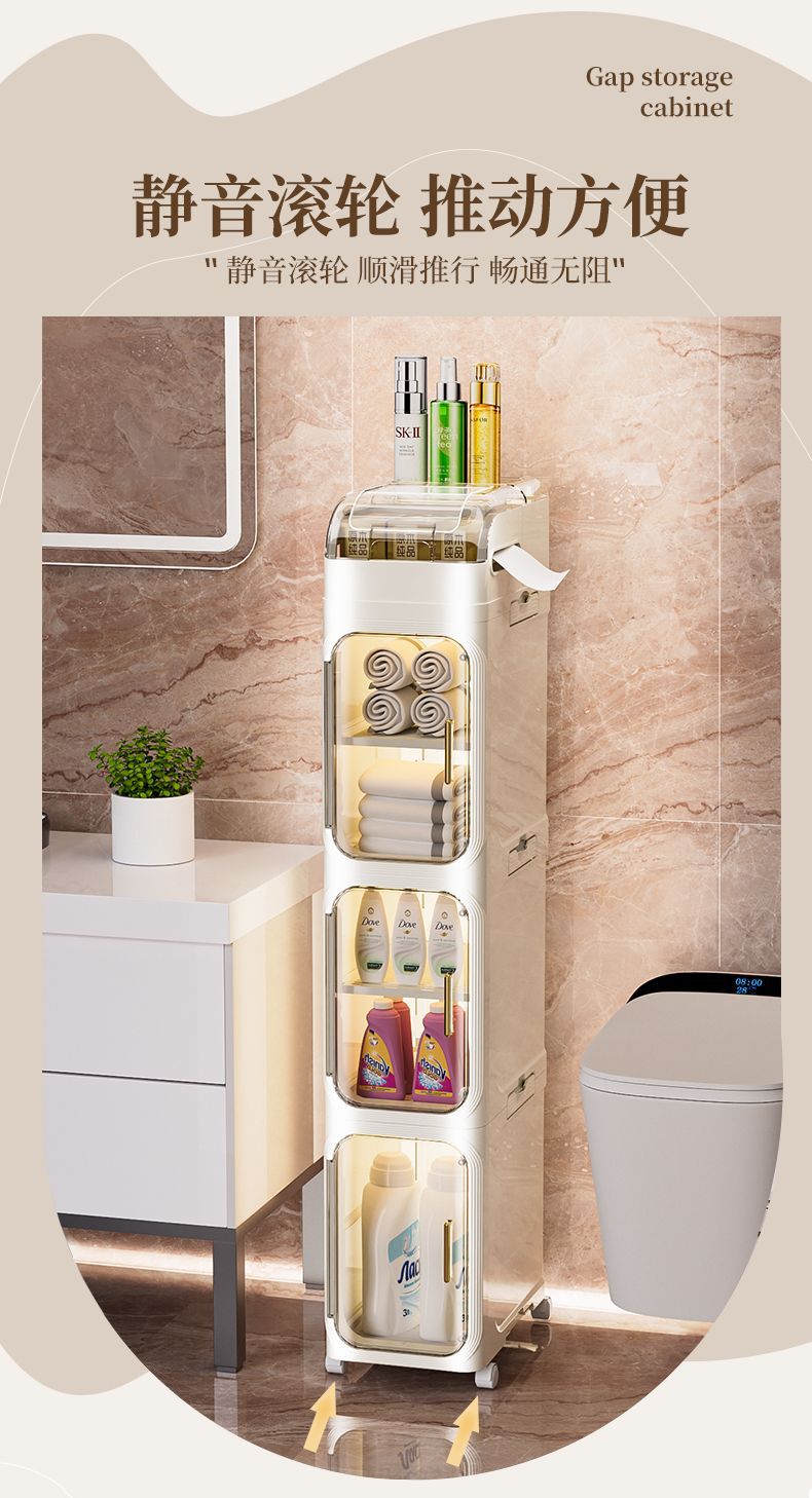 滑轮式夹缝收纳柜
