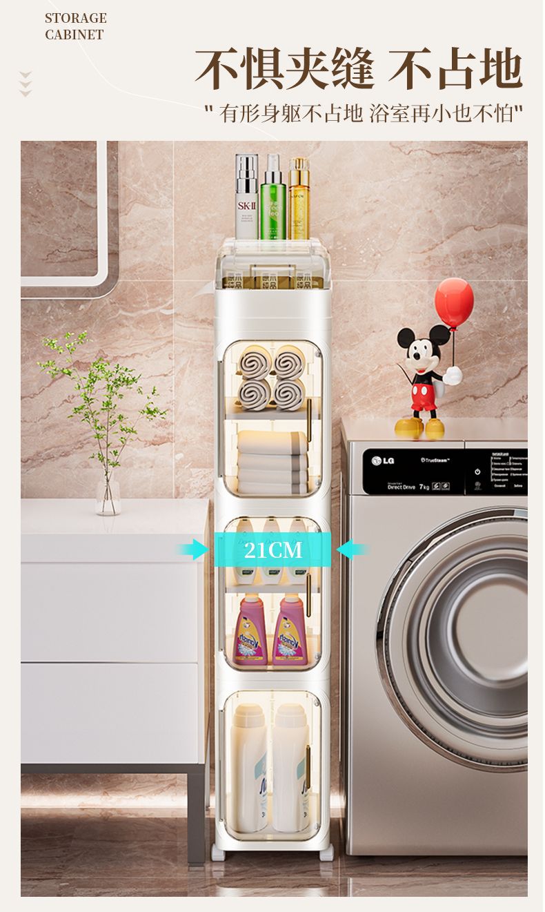 滑轮式夹缝收纳柜